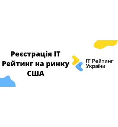 IT rating USA зареєстровано