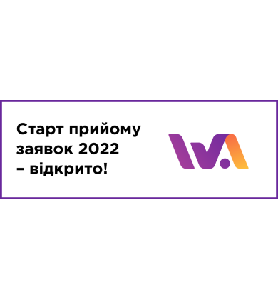 Старт прийому заявок WEB AWARDS UA 2022 – відкрито!