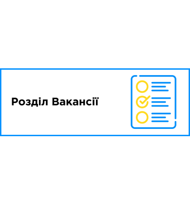 Розділ Вакансії ТОП у пошуку Google