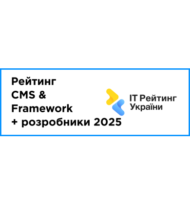 Опубліковано: рейтинг CMS & Framework + розробники 2025