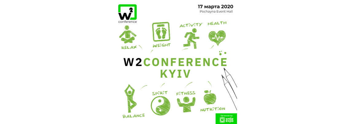 w2 conference Kyiv 2020