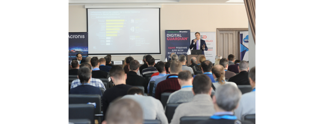 Отчет о 9-й Международный Security Innovation Forum 2016