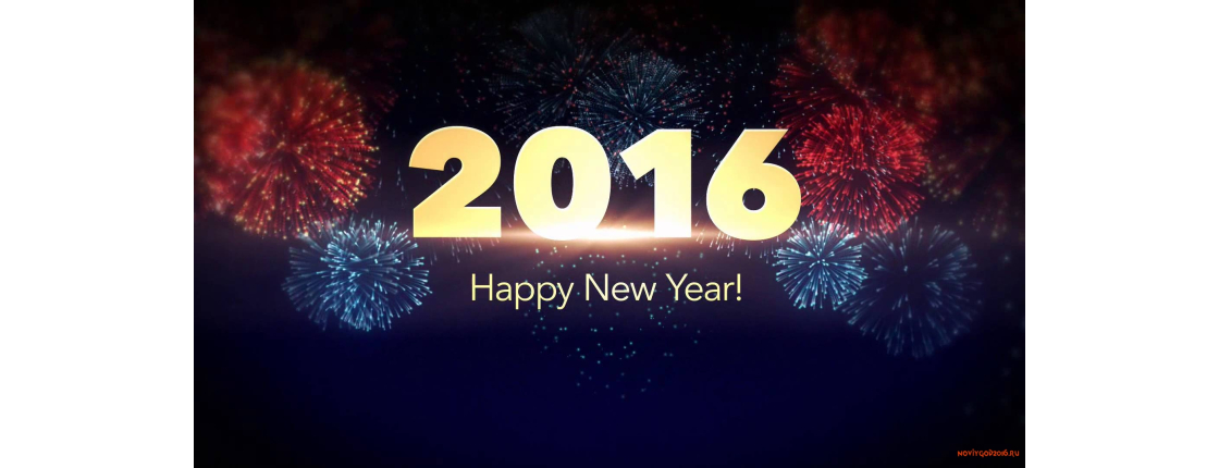 С Новым 2016 годом и наступающим Рождеством!