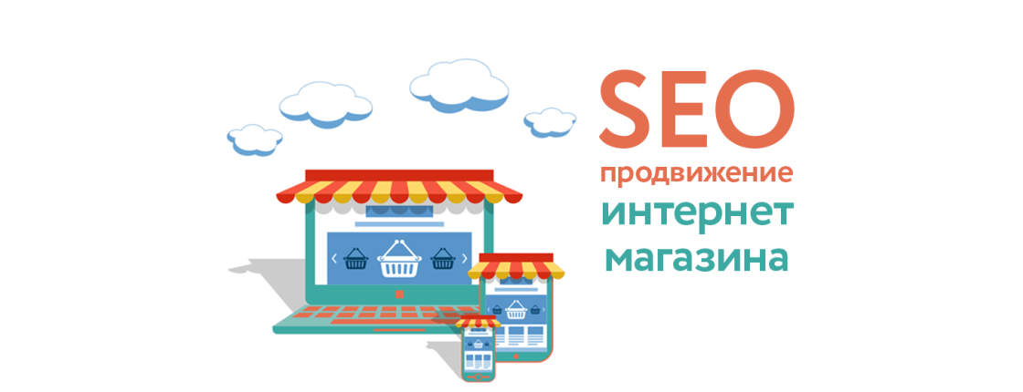Новый рейтинг компаний по SEO продвижению магазинов