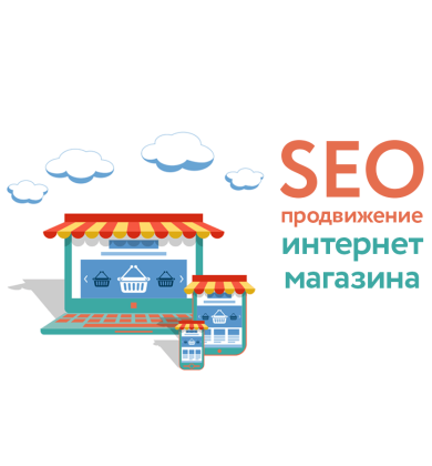 Новый рейтинг компаний по SEO продвижению магазинов