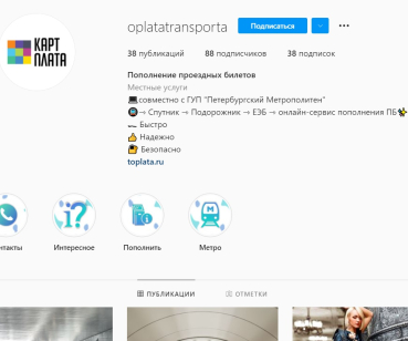 Пополнение проездных билетов