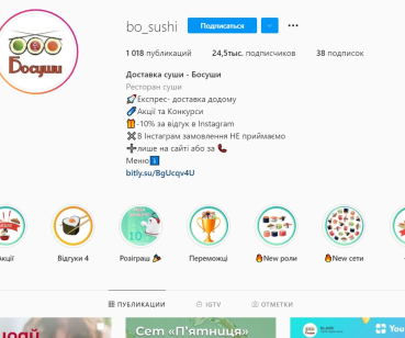 Доставка суши