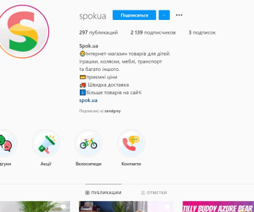 Интернет магазин для детей