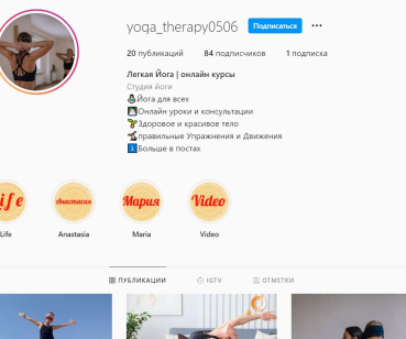 Лёгкая йога