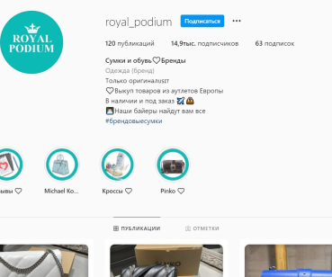 Сумки и обувь