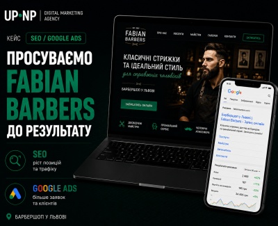 SEO-просування та Google Ads реклама для Fabian Barbers
