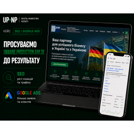 SEO-просування та Google Ads реклама для AHK Ukraine