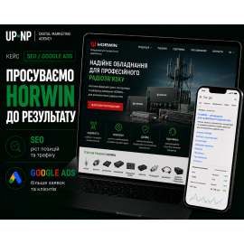 Компанія «Horwin»