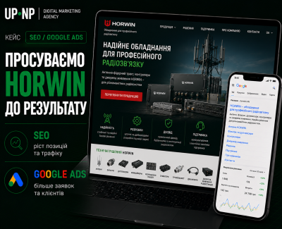 Компанія «Horwin»