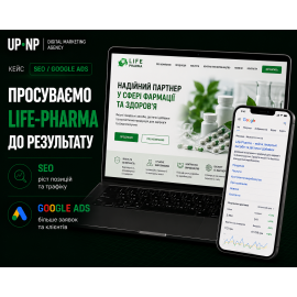 SEO-просування та Google Ads реклама для Life-Pharma