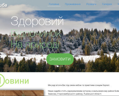 Ясна садиба 