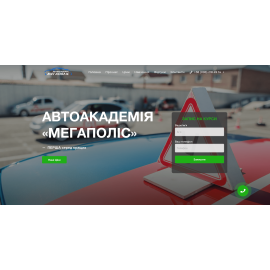Автоакадемія