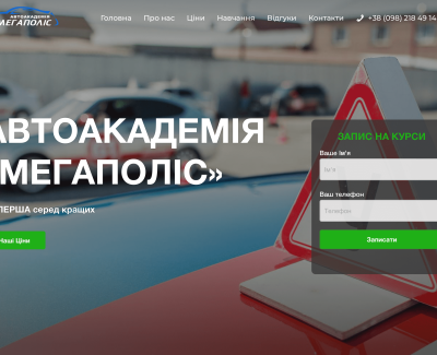 Автоакадемія