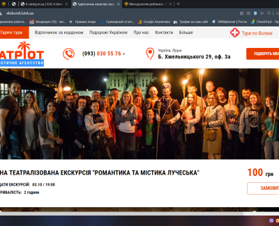 ТУРИСТИЧНЕ АГЕНТСТВО