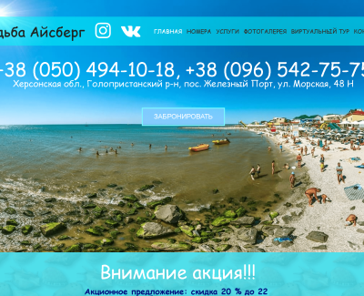Гостиница 