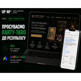 SEO-просування та Google Ads реклама для Karty Taro