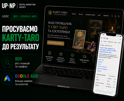 SEO-просування та Google Ads реклама для Karty Taro