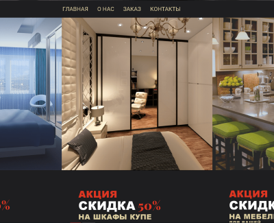 Мебель 