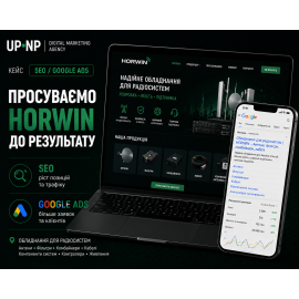 SEO-просування та Google Ads реклама для SmokZila