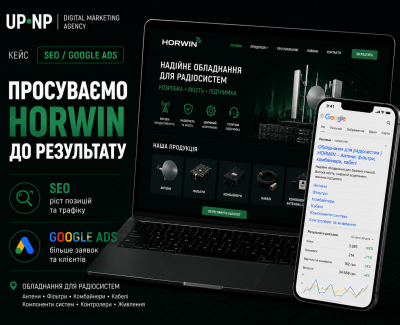 SEO-просування та Google Ads реклама для SmokZila