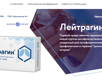 Медпрепараты