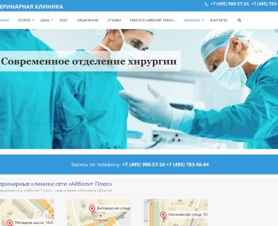 Вет дом
