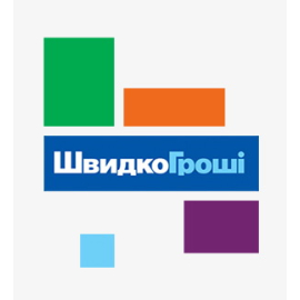 Швидко Гроші