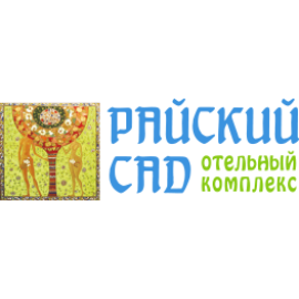 Отельный комплекс «Райский сад»