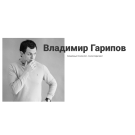 Сайт для психолога