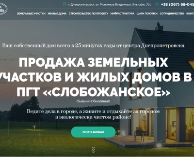 Приват бюро - продажа недвижимости в Днепропетровске