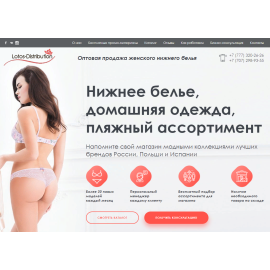 Лотос - оптовая продажа женского нижнего белья
