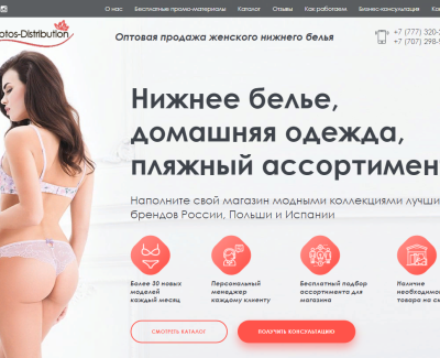 Лотос - оптовая продажа женского нижнего белья