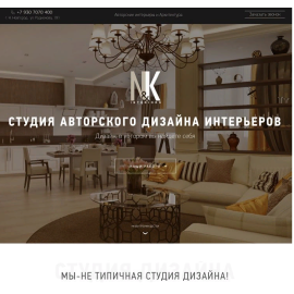 NKinteriors - студия дизайна