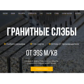 ТопГранит - оптовая продажа гранитных слэбов