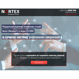 Nortex - модернизация телефонных станций