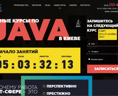 Prog.kiev.ua - IT курсы