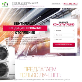 Cit24 - системы кондиционирования и вентиляции. 