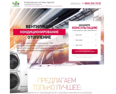 Cit24 - системы кондиционирования и вентиляции. 