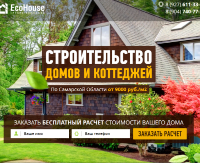 Экохауз - строительство домов и коттеджей