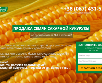 Мнагор - продажа семян кукурузы
