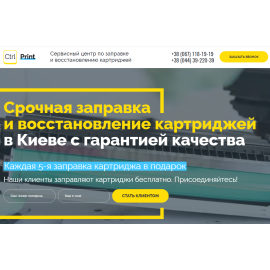 Ctrl+Print - Срочная заправка и восстановление картриджей