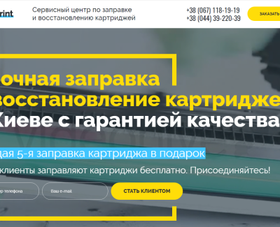 Ctrl+Print - Срочная заправка и восстановление картриджей