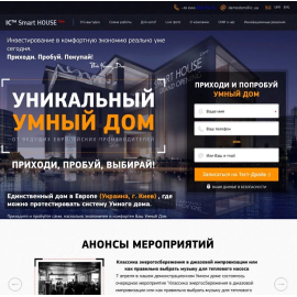 lc smart house - умный дом