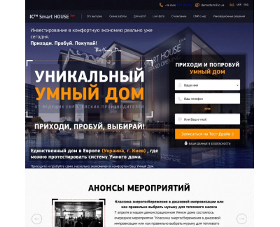 lc smart house - умный дом