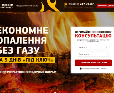 Без Газу - продажа и монтаж твердотопливных котлов